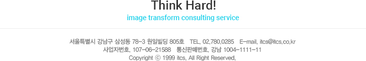itcs 주소
